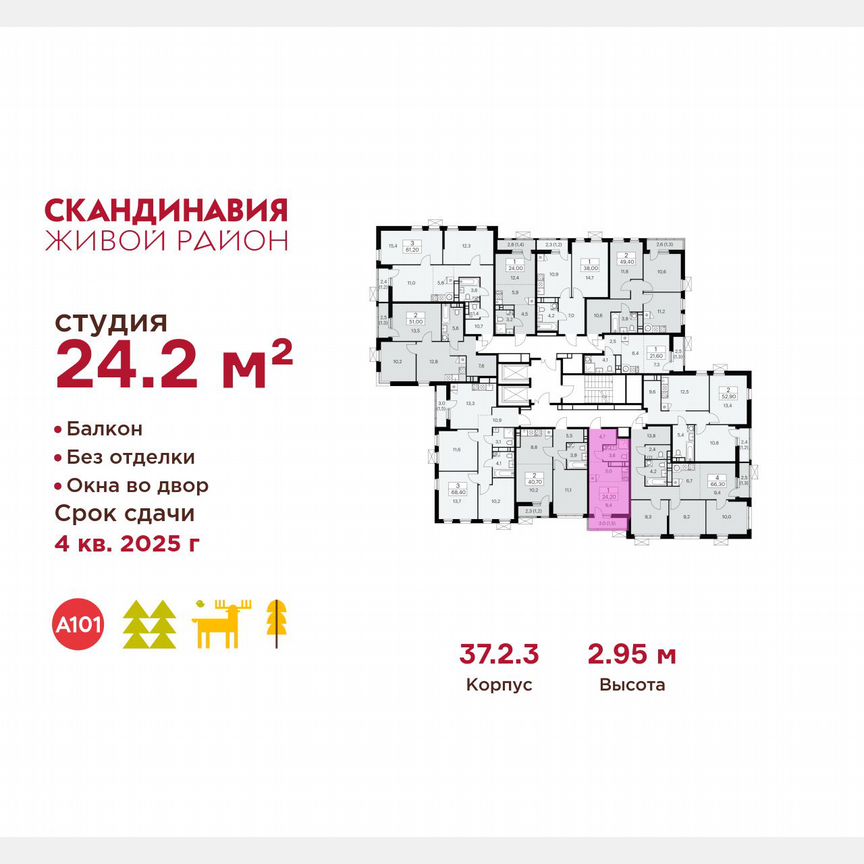 Квартира-студия, 24,2 м², 14/18 эт.