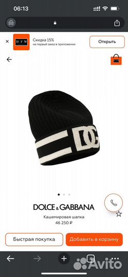 Кашемировая шапка Dolce&Gabbana