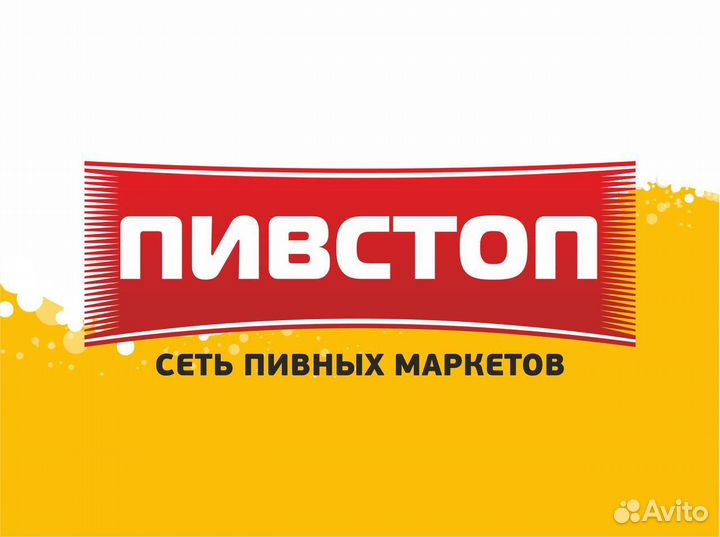 Продавец - консультант