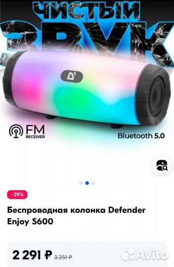 Безпроводная портативная колонка