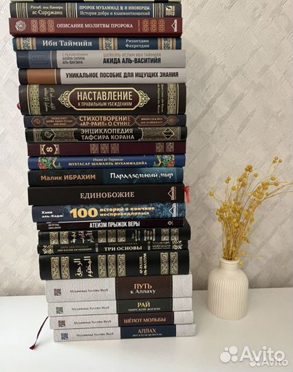 Разные исламские книги