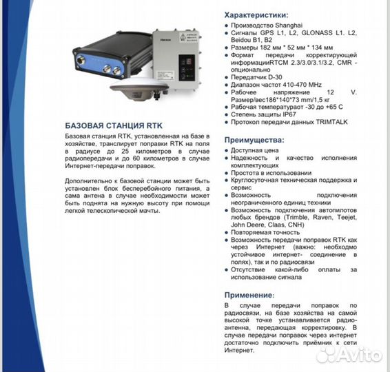 Автопилот на трактор