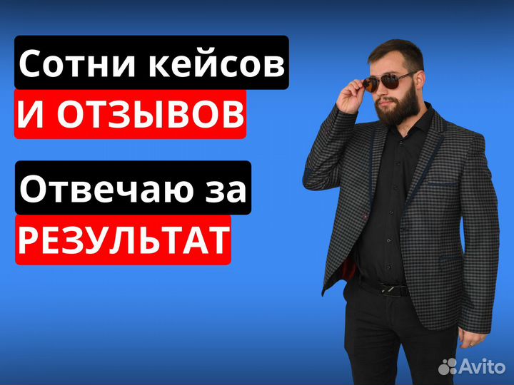 Авитолог / Услуги авитолога