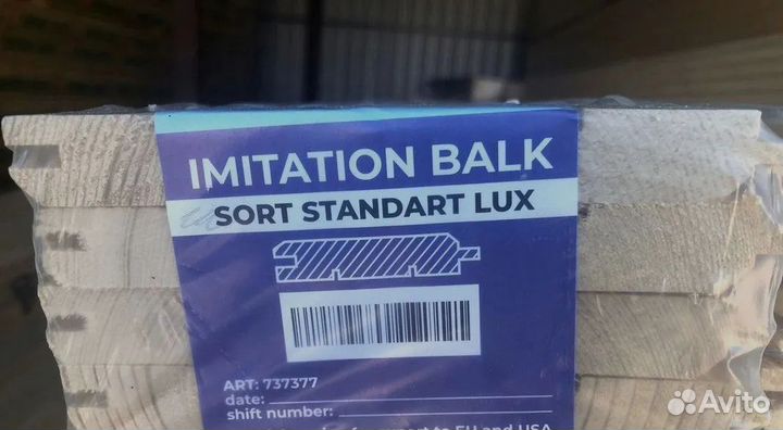 Имитация бруса / Пиломатериалы