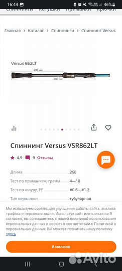 Спиннинг crazy fish versus
