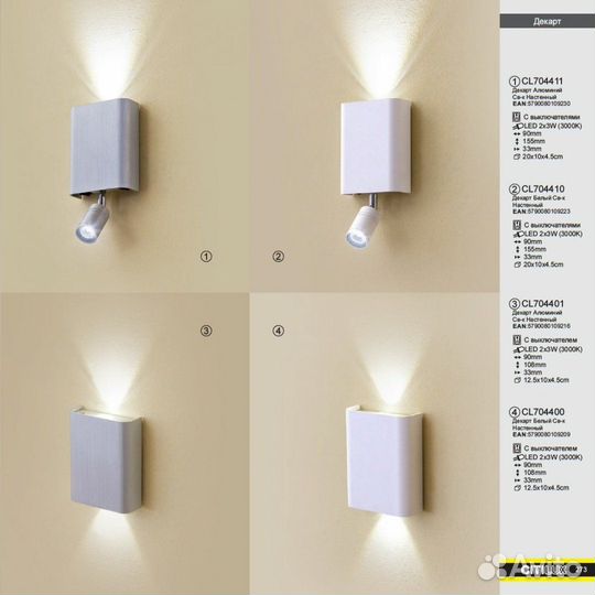 Citilux CL704401 Декарт бра