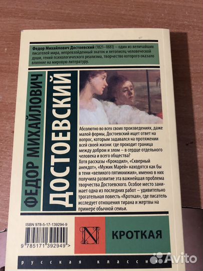Новые книги классической литературы