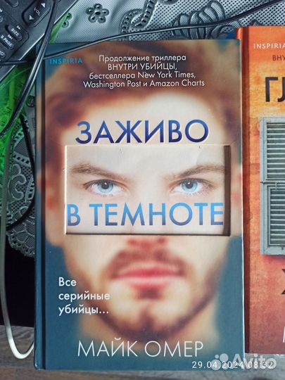 Майк омер все книги