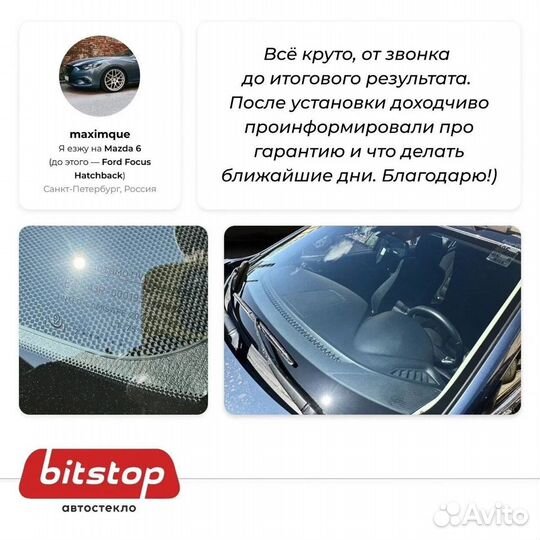 Лобовое стекло volkswagen golf VII 3/5D HBK/5D EST