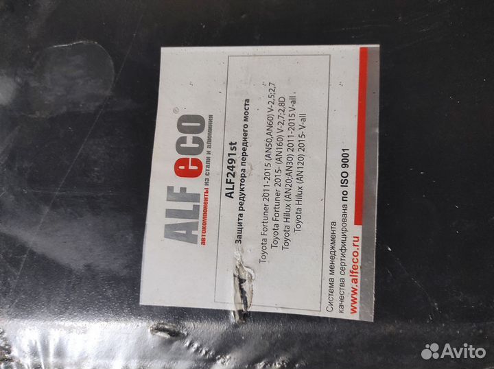 Комплект металлической защиты (4 части)