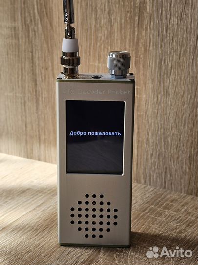 Приемник ATS-Decoder Pocket расширенный комплект