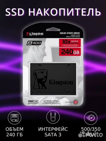 SSD Kingston a400 240гб новые опт