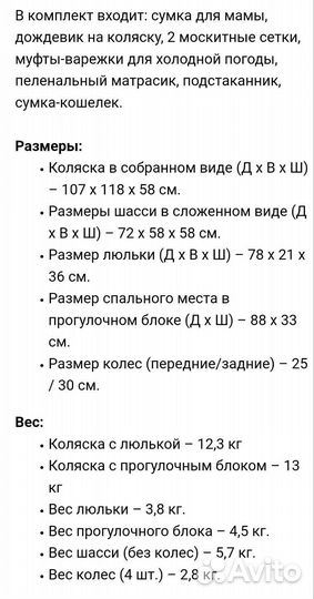 Коляска adamex 3 в 1
