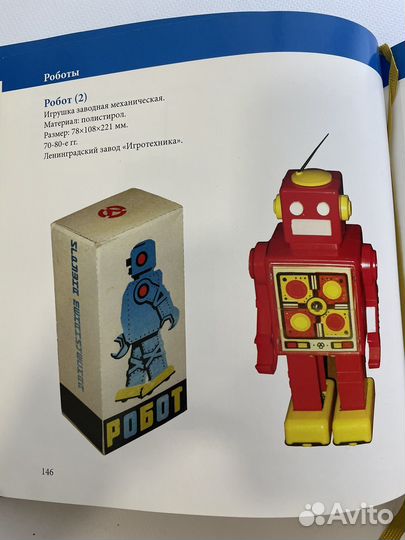 Заводной СССР робот лзм,музейное состояние