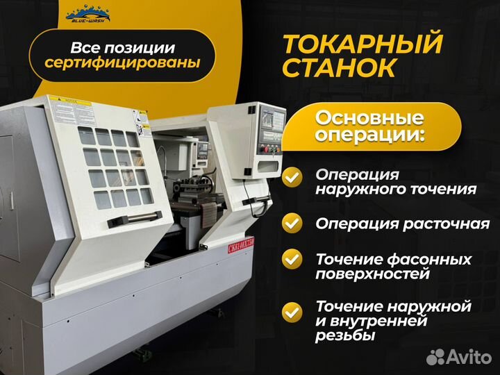 Токарный станок с чпу. Гарантия