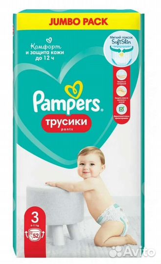 Памперсы детские 3