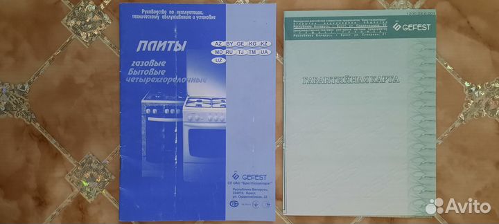 Газовая плита бу