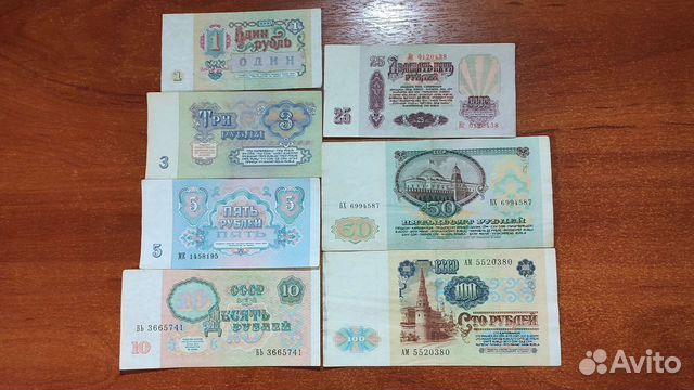 Набор советских бумажных денег 61-91 года купить в Москве | Хобби и ...