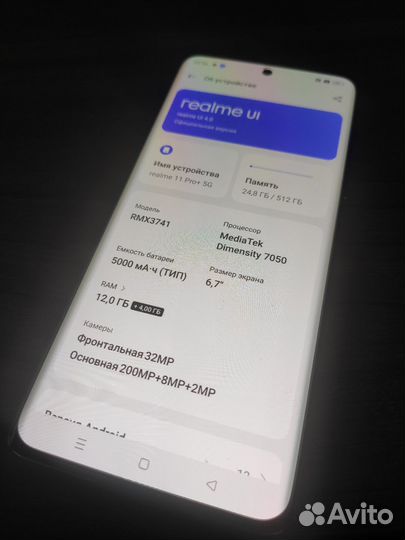 realme 11 Pro+, 12/512 ГБ