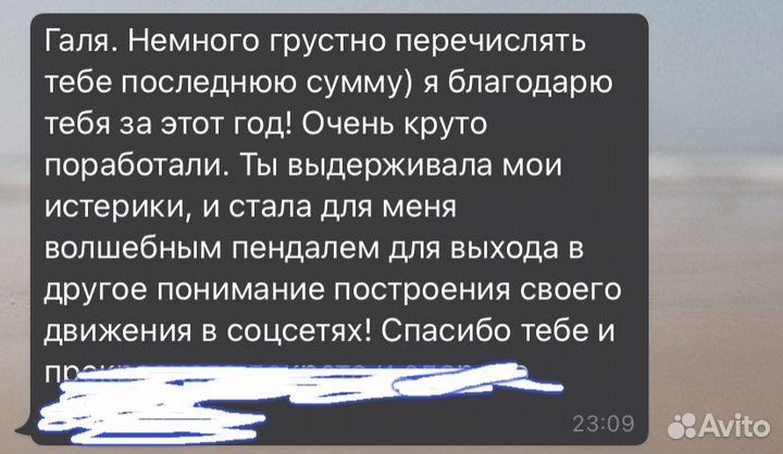 Коуч финансового роста/личной эффективности