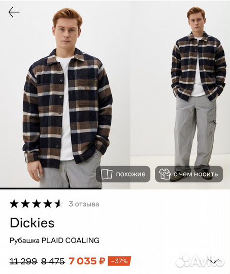 Шерстяная рубашка dickies plaid coaling