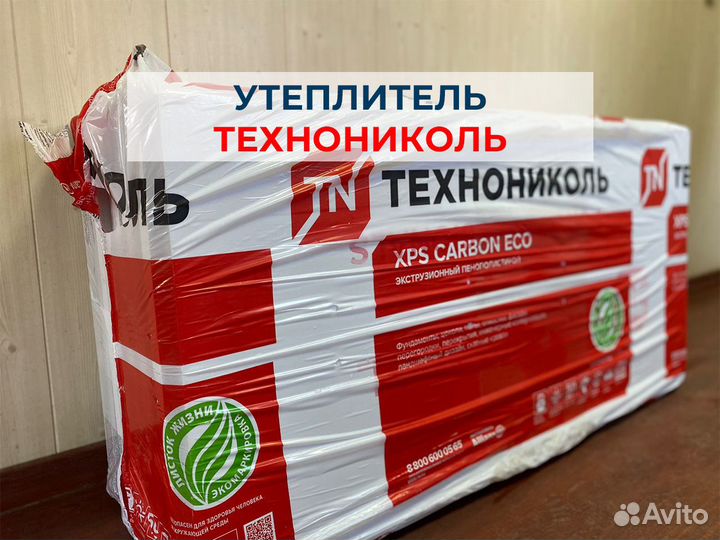 Утеплитель Технониколь Техноплекс