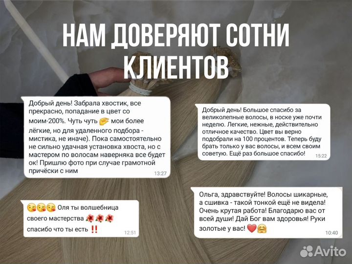 Волосы для голивудского наращивания
