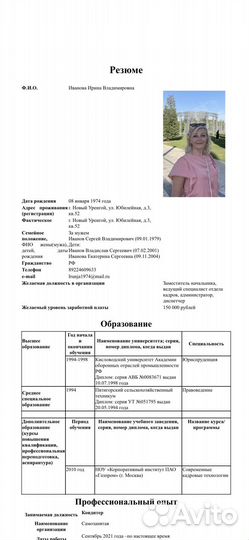 Ведущий специалист
