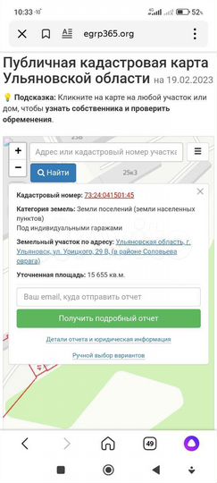 Гараж