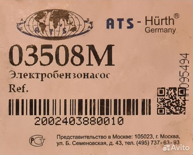 Топливный бензонасос General Motors