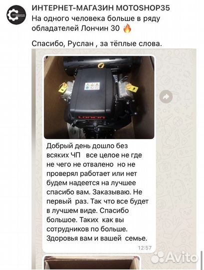 Двигатели Lifan / Loncin