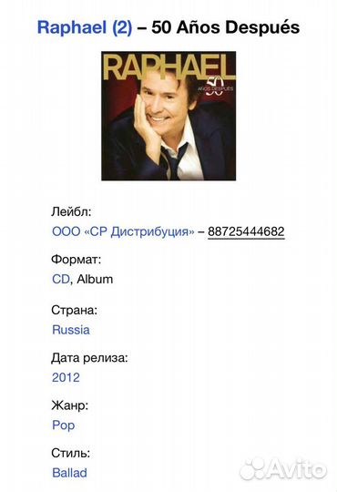 Raphael - 50 Aos Después CD Rus