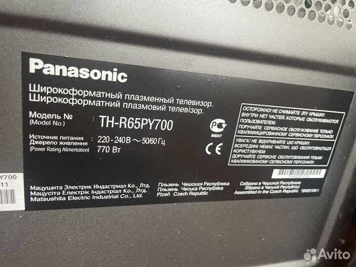 Телевизор panasonic 65