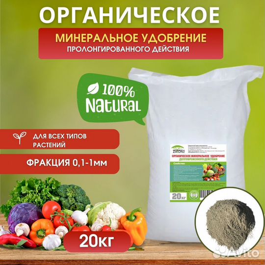 Удобрение 0 20 20. Удобрение 20 20 20. Solar 20 20 20 удобрение. Удобрение 20-20-20 название