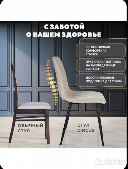 Комплект стульев eames