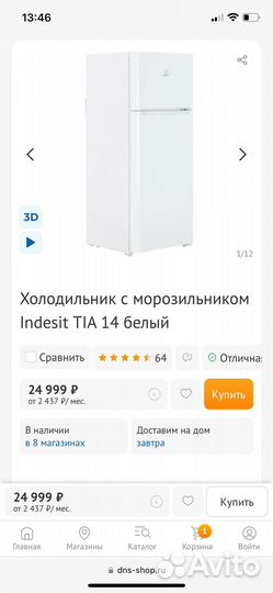 Холодильник indesit