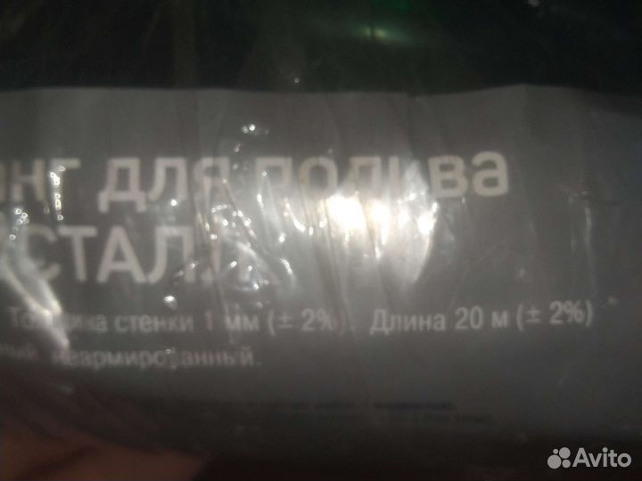 Шланг для полива