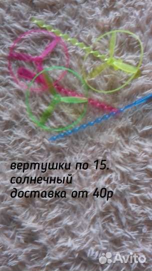 Вертушки на природу
