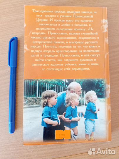 Владимир Зоберн Православная мама