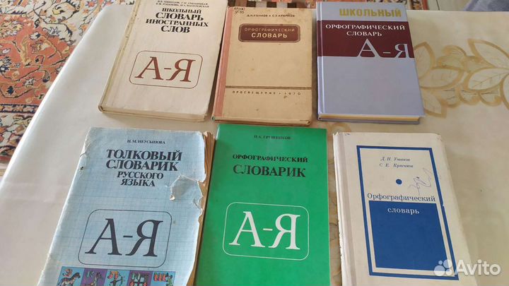 Школьные учебники СССР