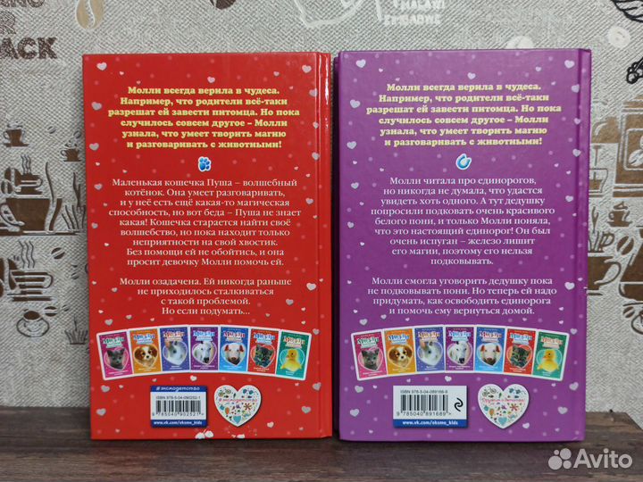 Книги для детей Холли Вебб