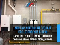 Смета на монтаж теплообменника в котельной