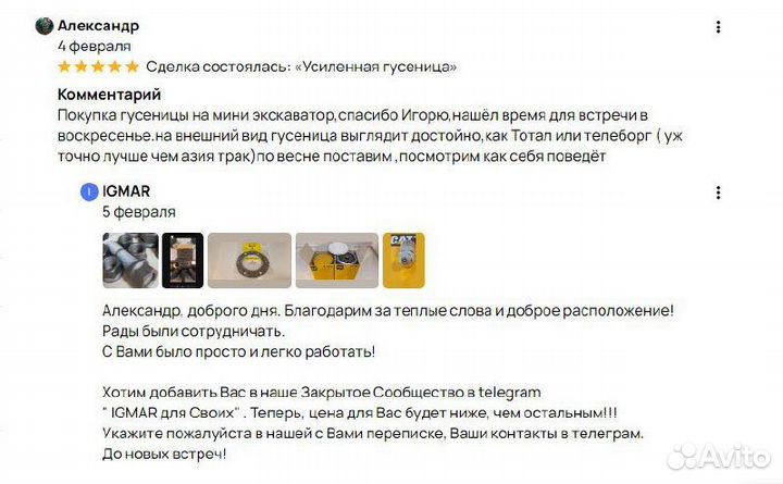 Новые гусеницы 230х48х78 Архангельск