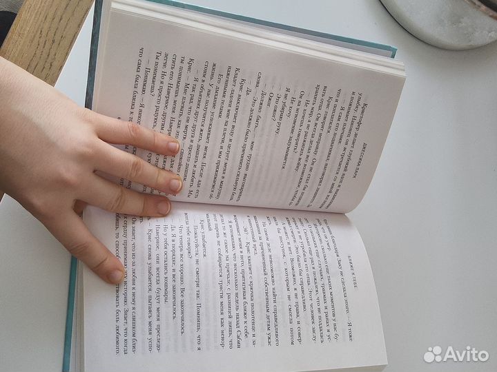 Книга «Ближе к тебе »
