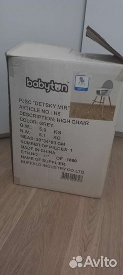 Стульчик для кормления babyton