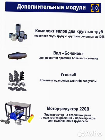 Трубогиб-углогиб