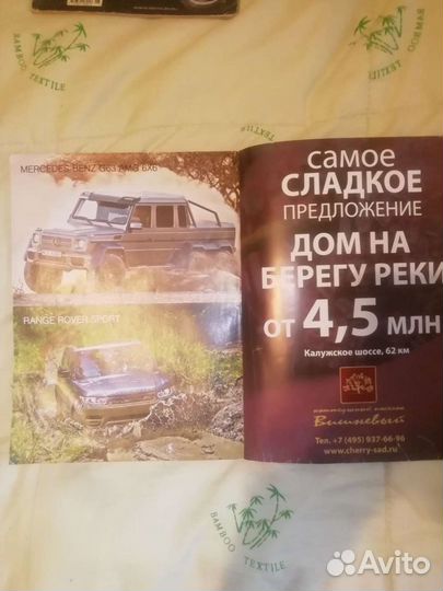 Энциклопедия Внедорожники 2014