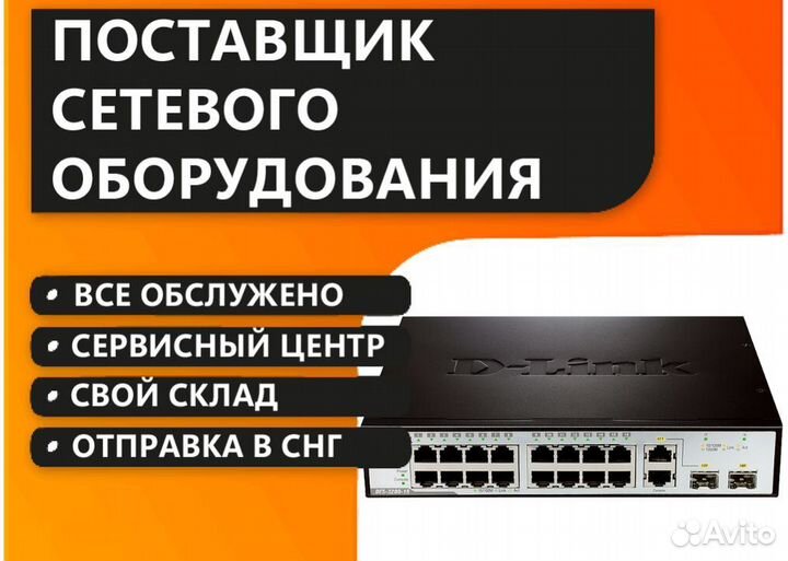 Коммутатор D-Link DES-3200-18 B1