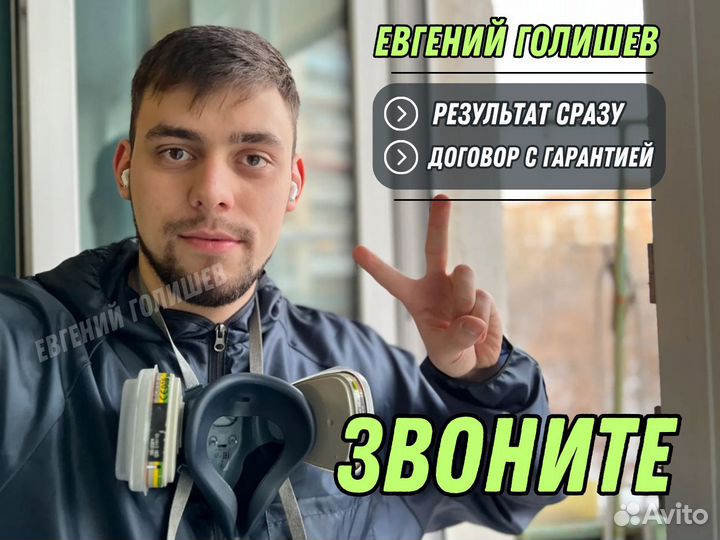 Уничтожение тараканов, клопов. Обработка участка