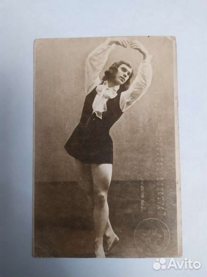 Старинная открытка Вацлав Нижинский